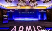 建发汽车荣膺2023ADMIC金璨奖两项大奖