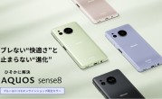 夏普 AQUOS Sense8 手机发布：骁龙 6 Gen 1、屏幕 1-90Hz 可变刷新率