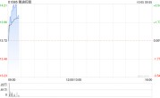 雅迪控股获控股股东增持61.4万股公司股份