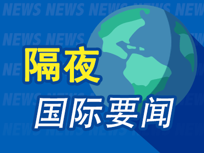 隔夜要闻：美债收益率回落 美股反弹 原油重挫 库克抛售51万股苹果股票 iPhone发布系统更新修复机身过热,隔夜要闻：美债收益率回落 美股反弹 原油重挫 库克抛售51万股苹果股票 iPhone发布系统更新修复机身过热,第1张