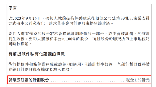 千亿券商出手！溢价114%！,千亿券商出手！溢价114%！,第2张