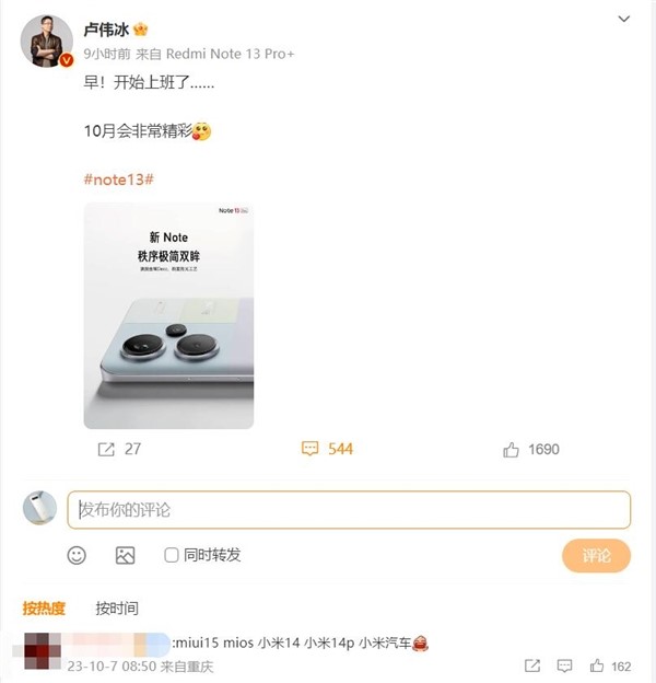 对标iPhone！小米14将配备定制国产极窄1.5k高刷屏,对标iPhone！小米14将配备定制国产极窄1.5k高刷屏,第3张